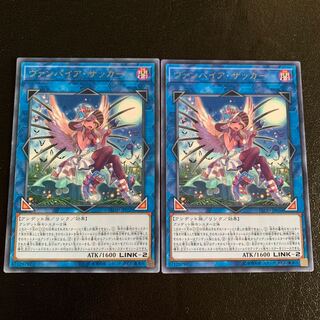 ヴァンパイア・サッカー レア