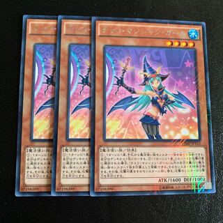 Chocolate Magician Girl KC Rare