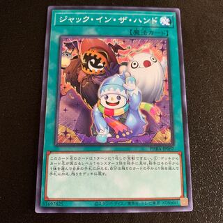 Jack-In-The-Hand Normal Rare