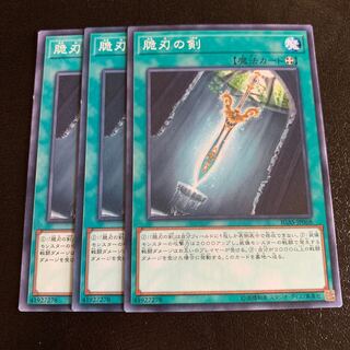 Double-Edged Sword Normal Rare