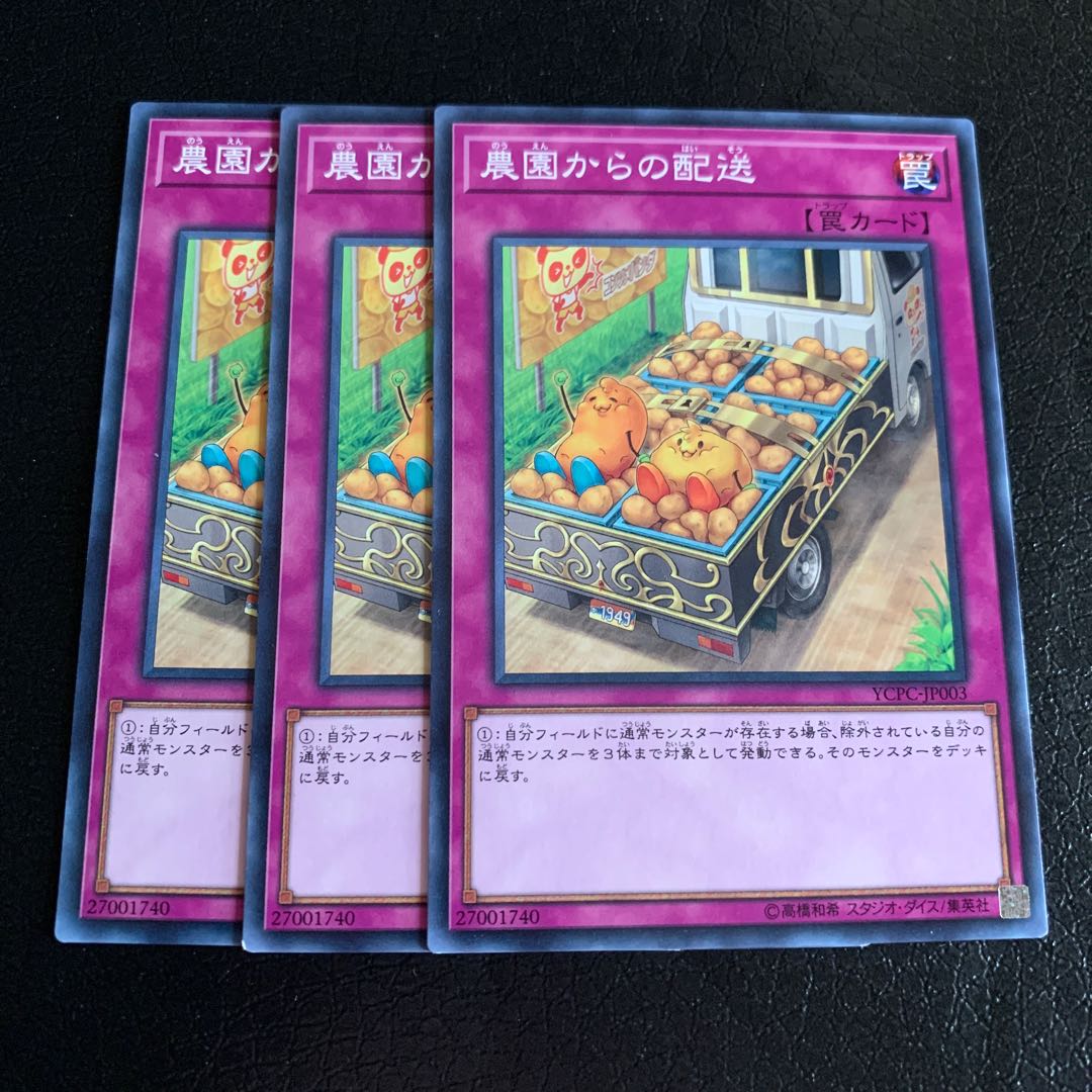 Delivery from the farm Normal