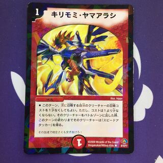 Kirimomi Porcupine R-foil Laminate Fabricate