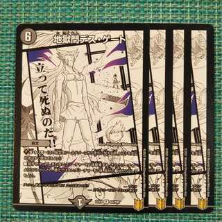 Hell Gate Death Gate 2024