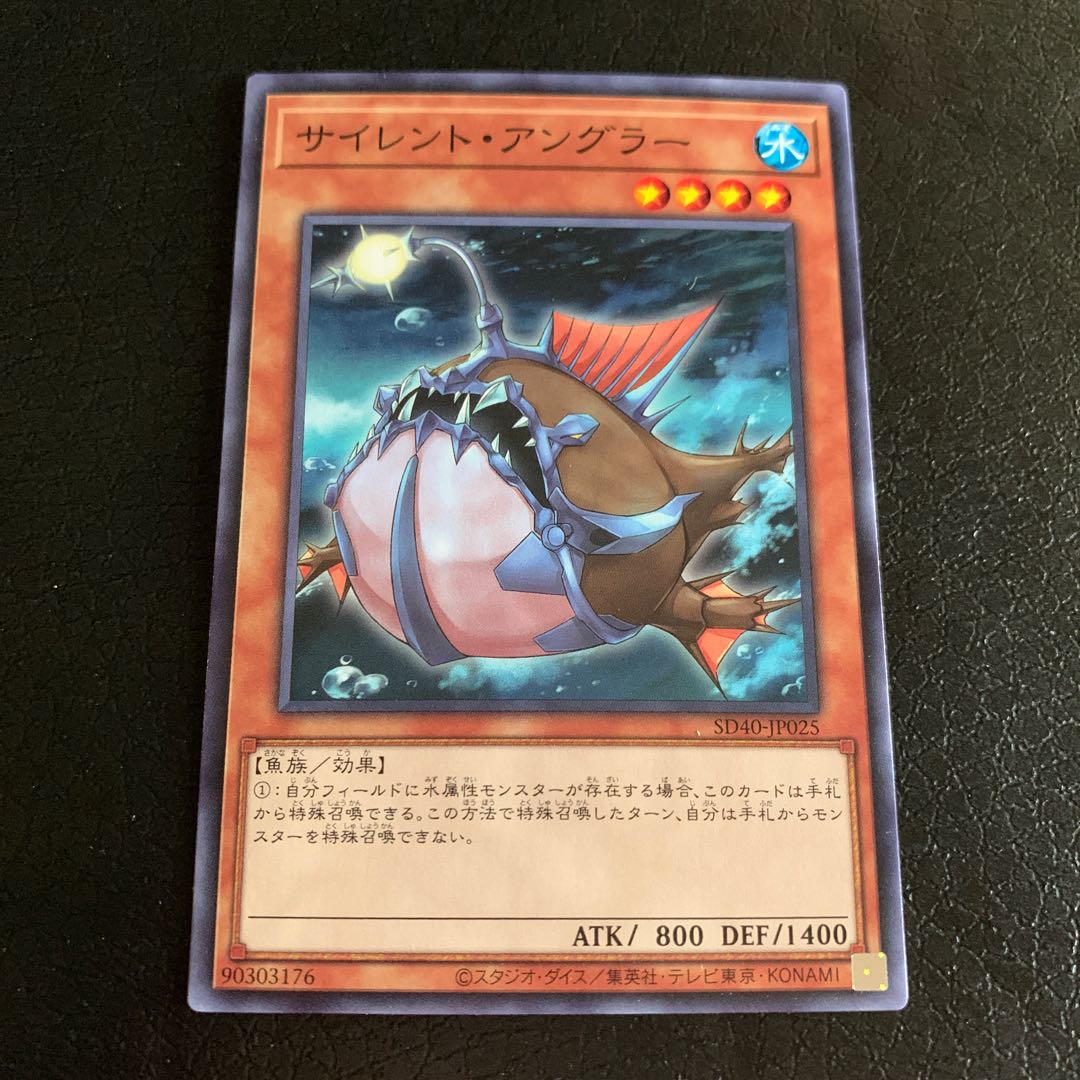 Silent Angler Normal