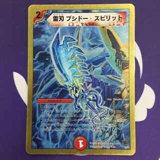 Lightning Blade Bushido Spirit (Super Deck Specification)