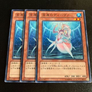 深海のディーヴァ ノーマル