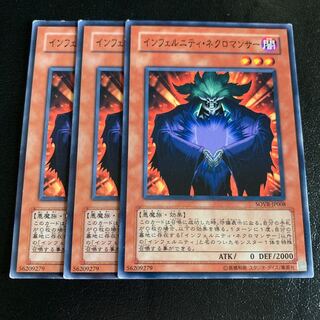 インフェルニティ・ネクロマンサー ノーマル