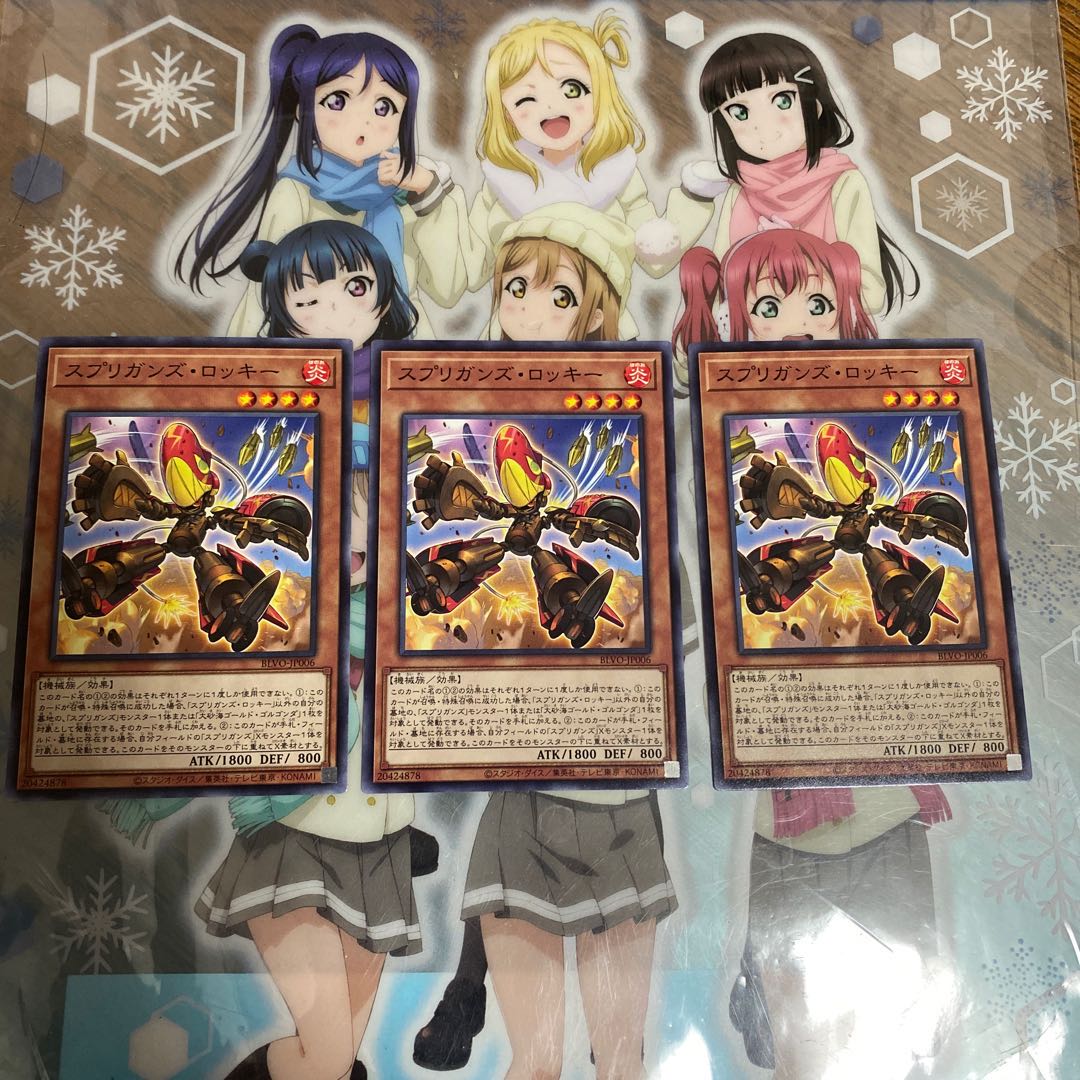 スプリガンズ・ロッキー BLVO-JP006(ノーマル)