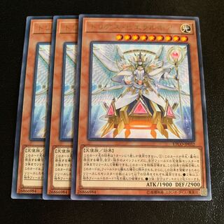 トリアス・ヒエラルキア レア