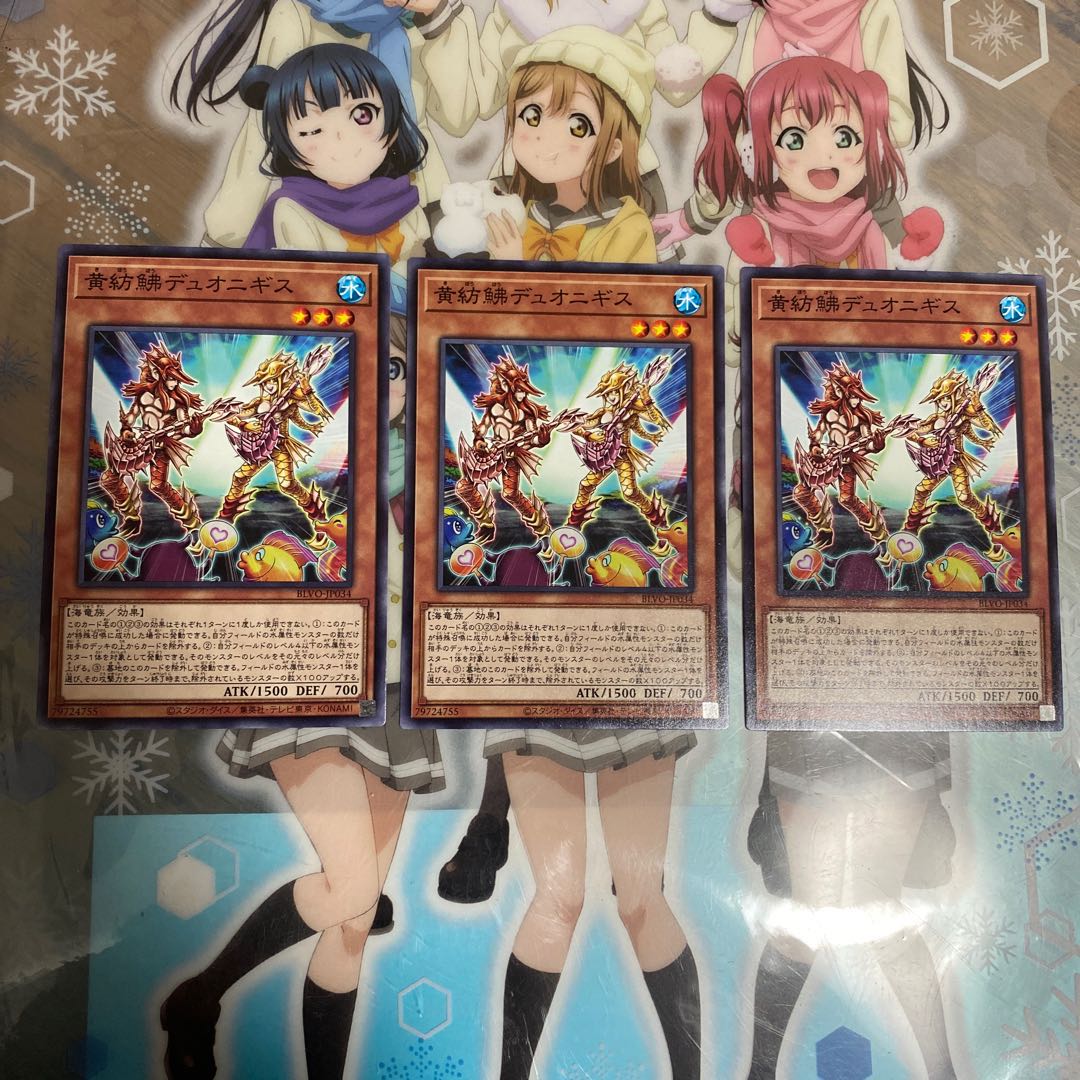 黄紡ぼうデュオニギス BLVO-JP034(ノーマル)