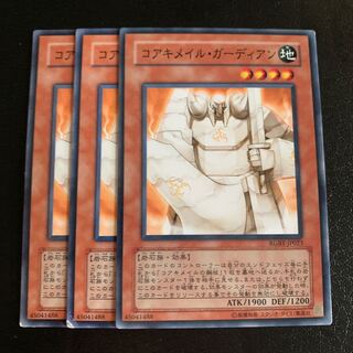 コアキメイル・ガーディアン ノーマル