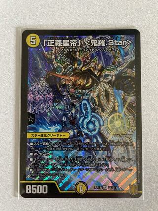 Justice Star Emperor" <Onira.Star>.