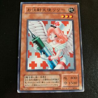 Injection Fairy Lily Normal