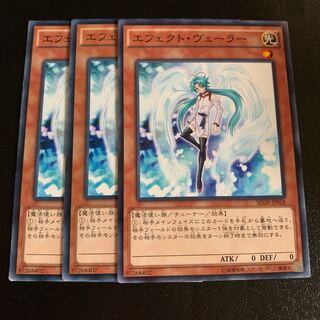 エフェクト・ヴェーラー ノーマル