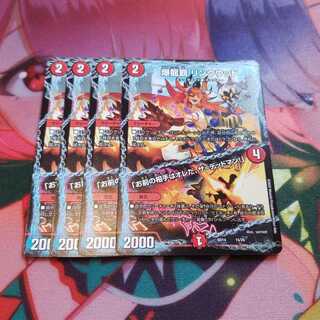 爆龍覇 リンクウッド｜「お前の相手はオレだ、ザ=デッドマン!」