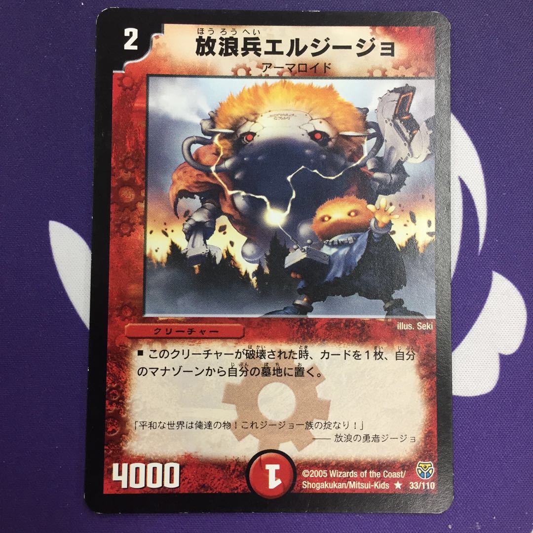 Nomadic soldier El Jillo R