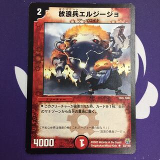 Nomadic soldier El Jillo R