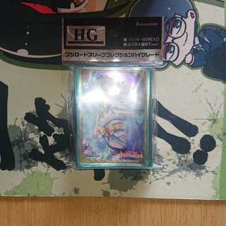 氷川紗夜 スリーブ