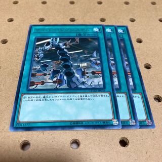 サイバー・レヴシステム レア 3枚