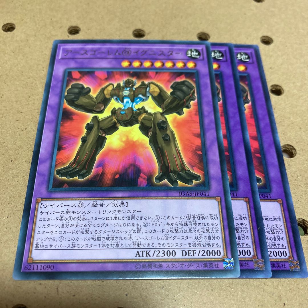 アースゴーレム@イグニスター レア 3枚