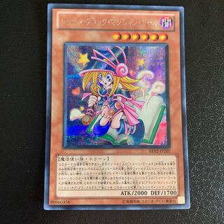 Toon Dark Magician Girl Secret Rare
