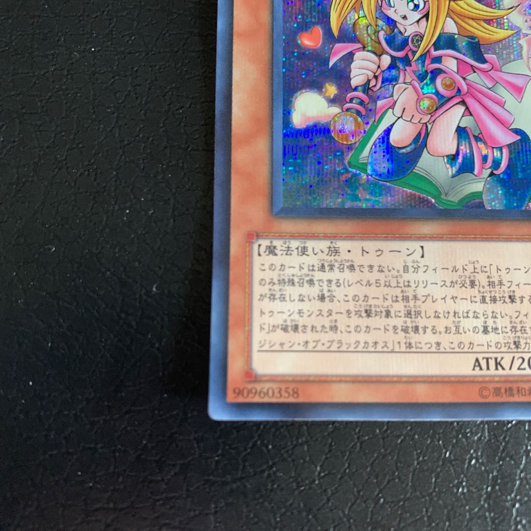 Toon Dark Magician Girl Secret Rare
