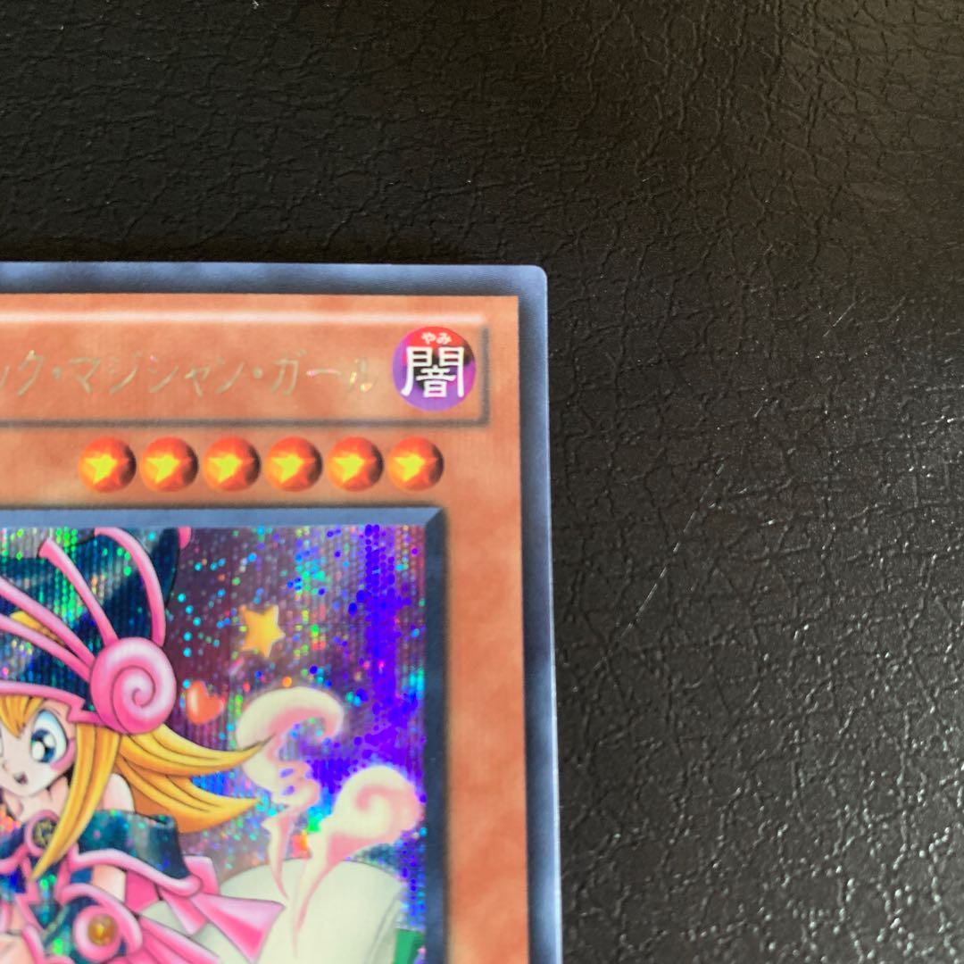 Toon Dark Magician Girl Secret Rare