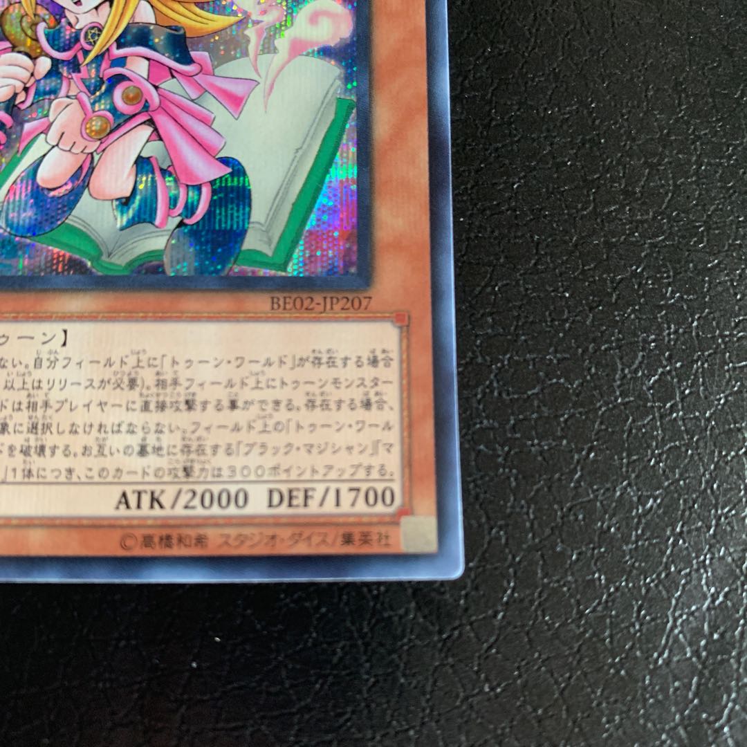 Toon Dark Magician Girl Secret Rare
