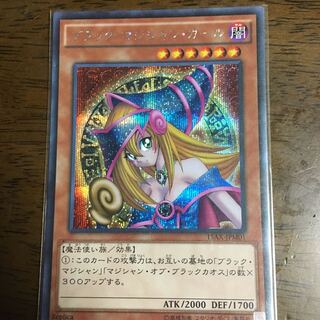 ブラックマジシャンガール シークレット 1枚