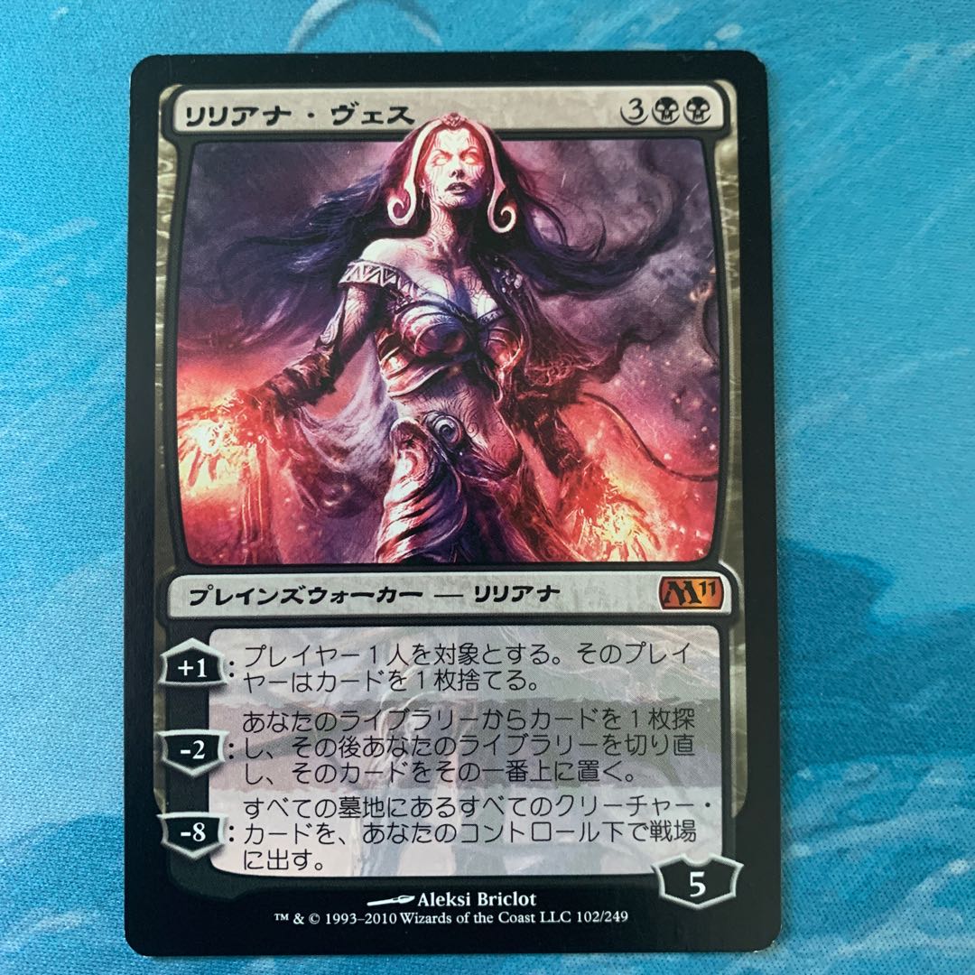 ♤MTG リリアナ・ヴェス 1枚