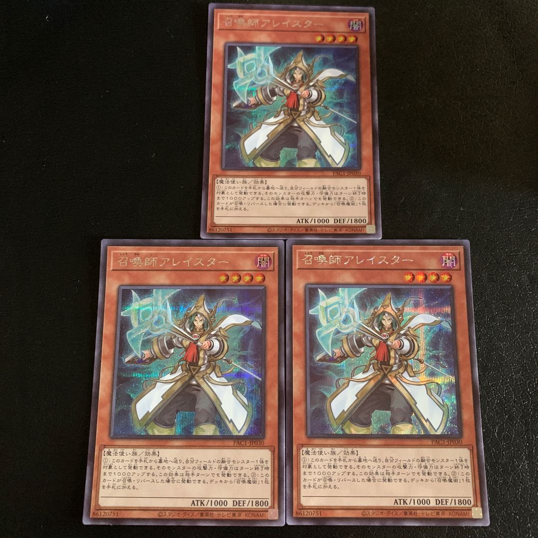 Aleister the Invoker (different illustration version) Secret Rare