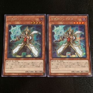 召喚師アレイスター（イラスト違い版） シークレットレア