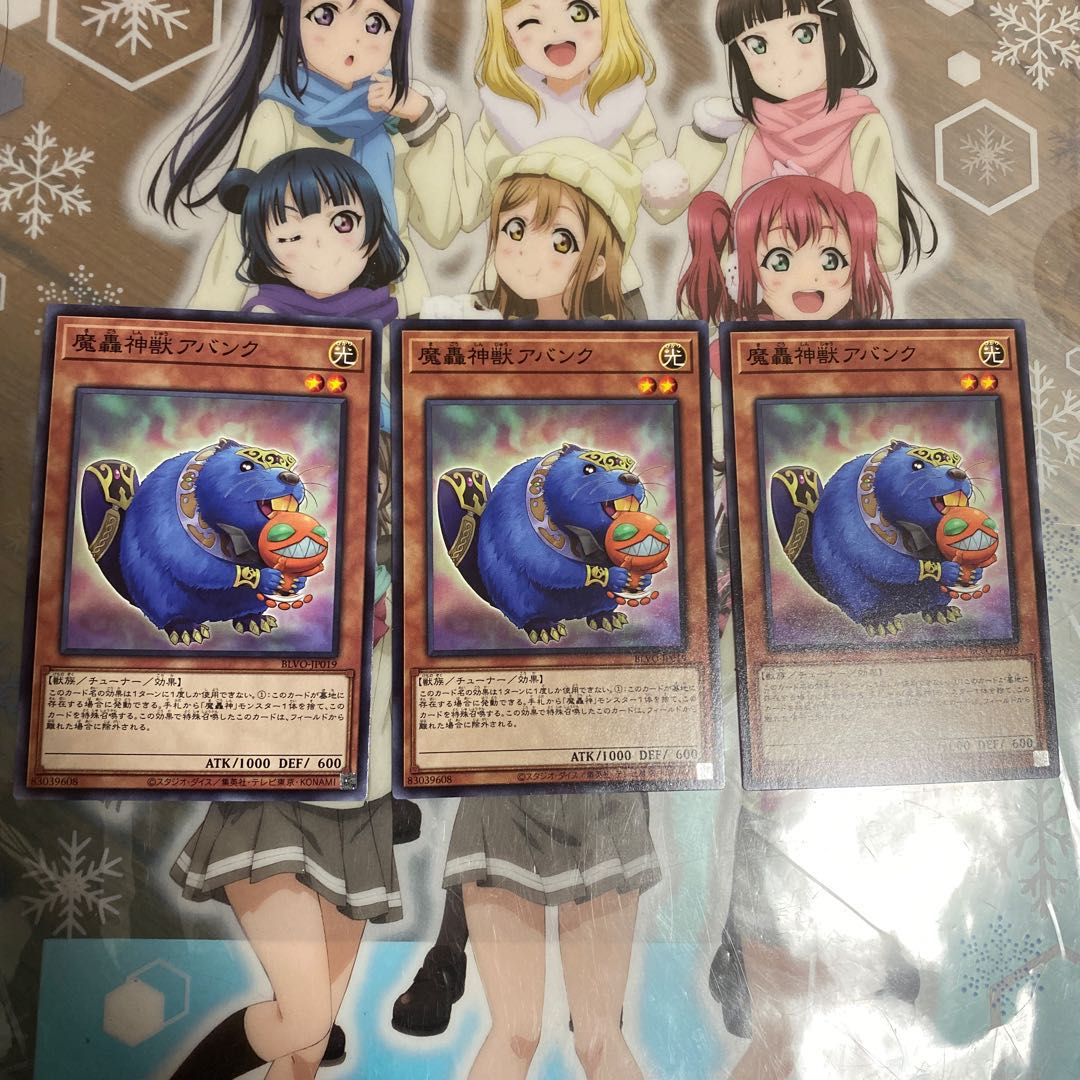 The Fabled Abanc BLVO-JP019 (Normal)