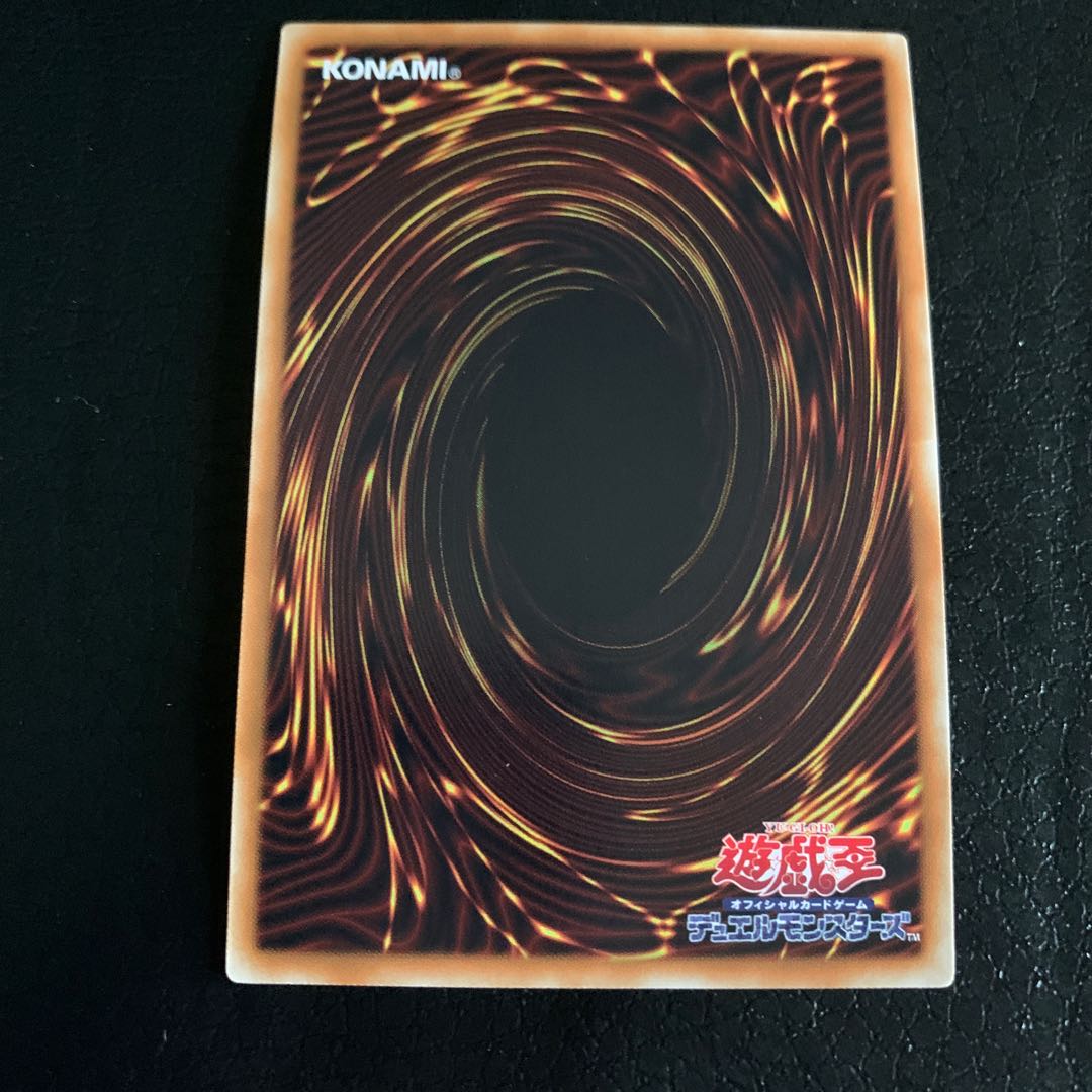 虚空海竜リヴァイエール スーパーレア