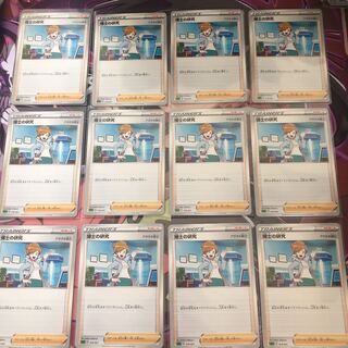 博士の研究 12枚セット