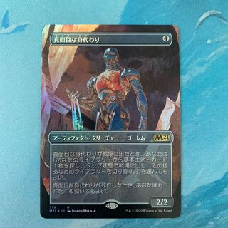 ♤MTG foil Solemn Simulacrum