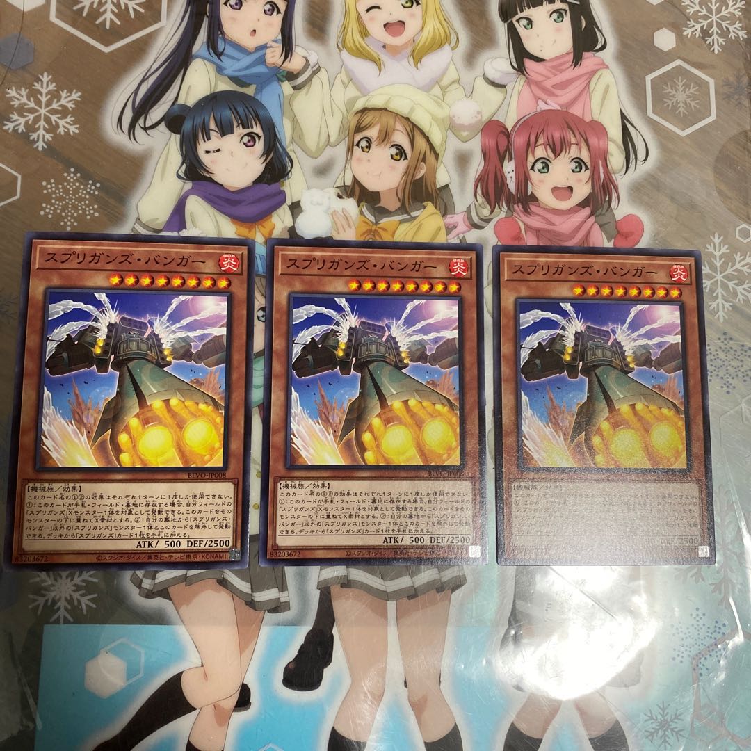 スプリガンズ・バンガー BLVO-JP008(ノーマル)