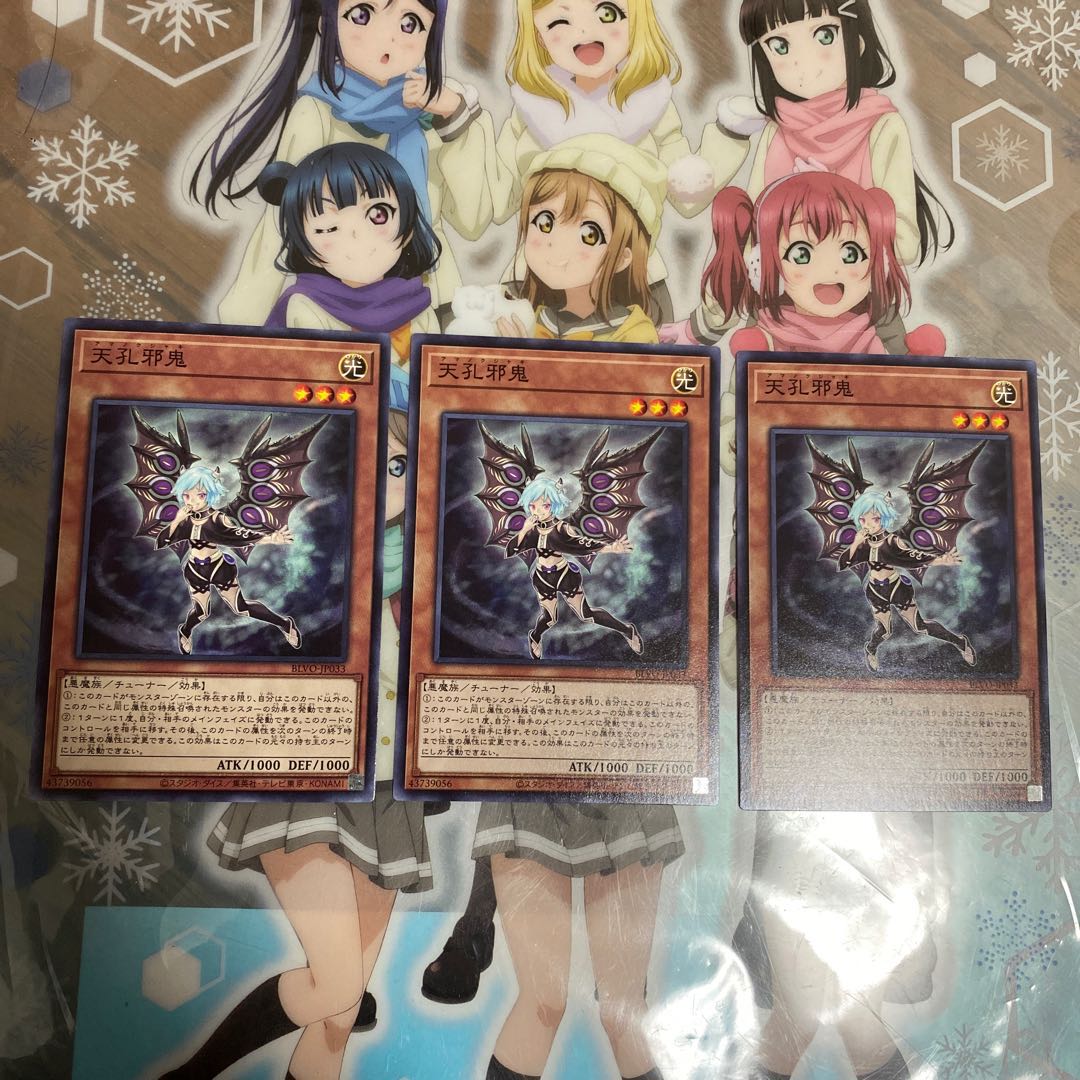 天孔邪鬼 BLVO-JP033(ノーマル)