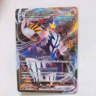 れんげきウーラオスV RRR