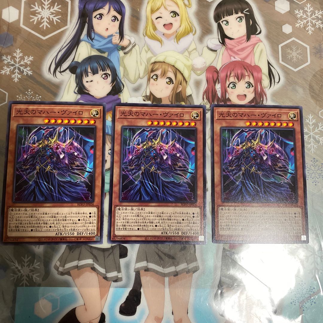 光天のマハー・ヴァイロ BLVO-JP024（ノーマル）