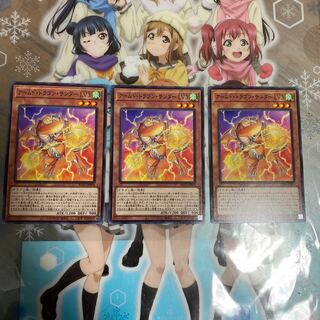 アームド・ドラゴン・サンダー LV3【ノー】 [BLVO-JP004]