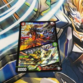 バーンメア・ザ・シルバー/オラオラ・スラッシュ