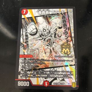 “轟轟轟”ブランド