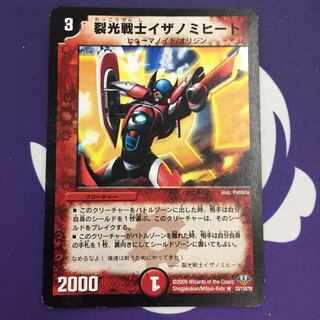 Rikou Senshi Isanomi Heat R