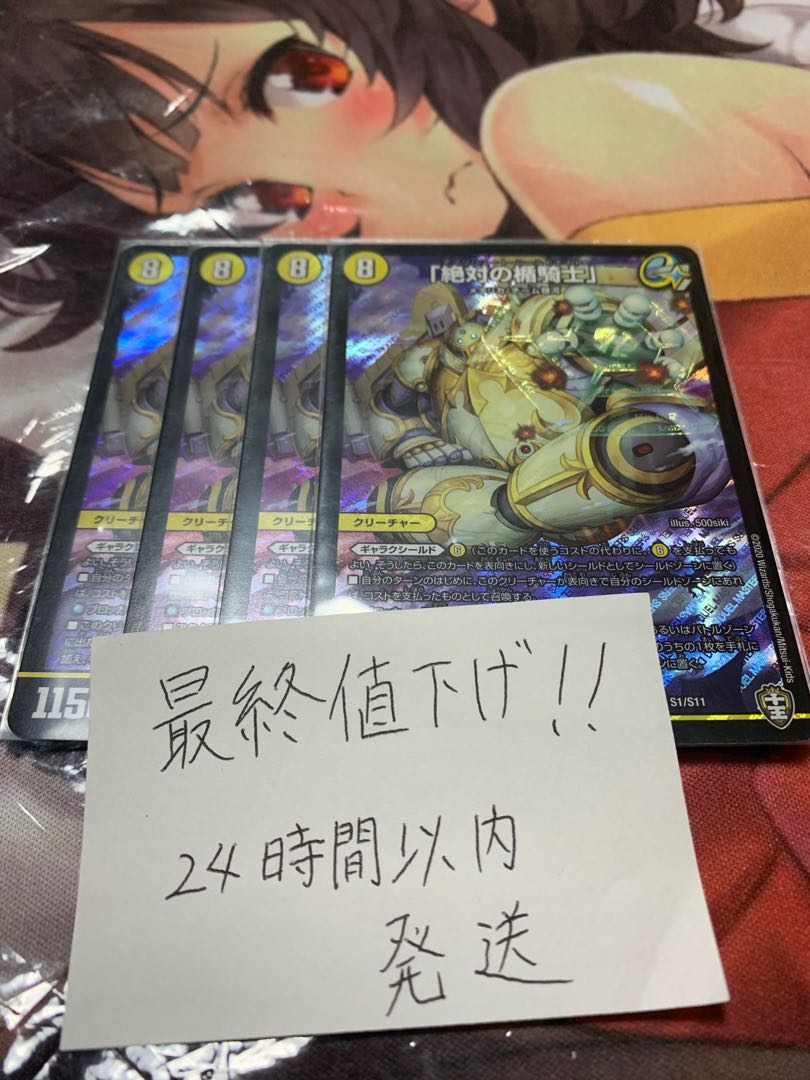 「絶対の楯騎士」 SR