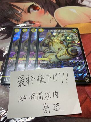 「絶対の楯騎士」 SR