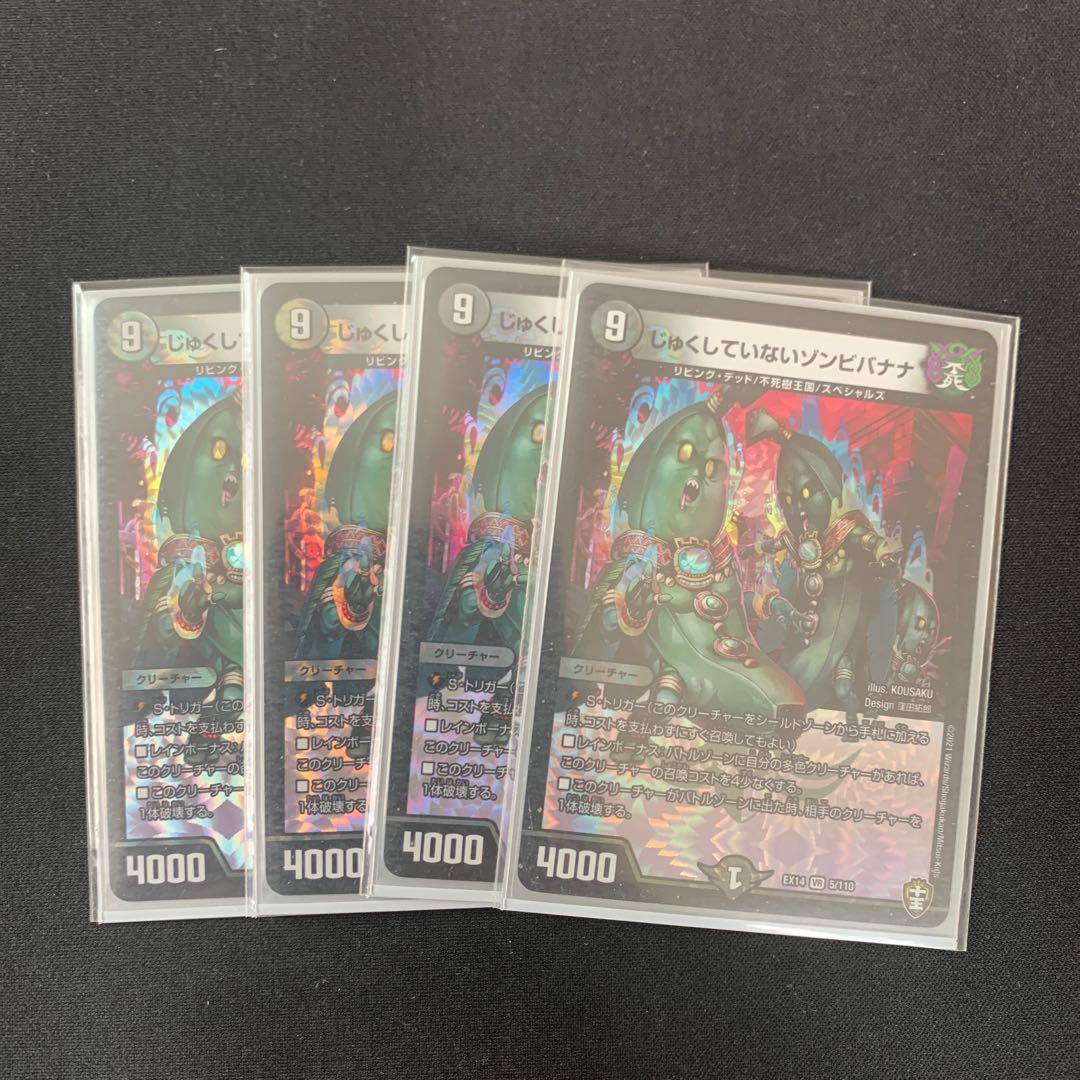 じゅくしていないゾンビバナナ VR