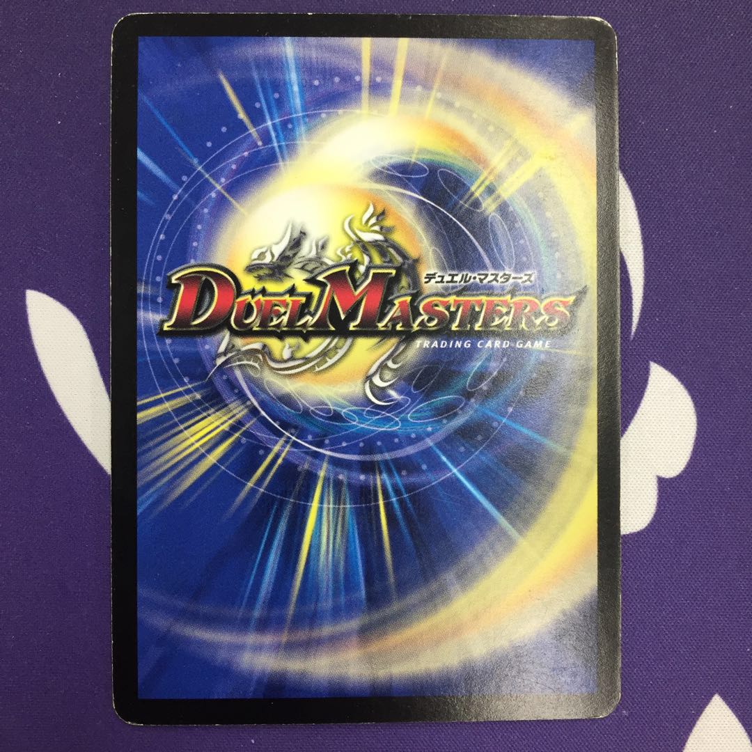 Bormetheus Kensei Dragon (Super Deck Specification)