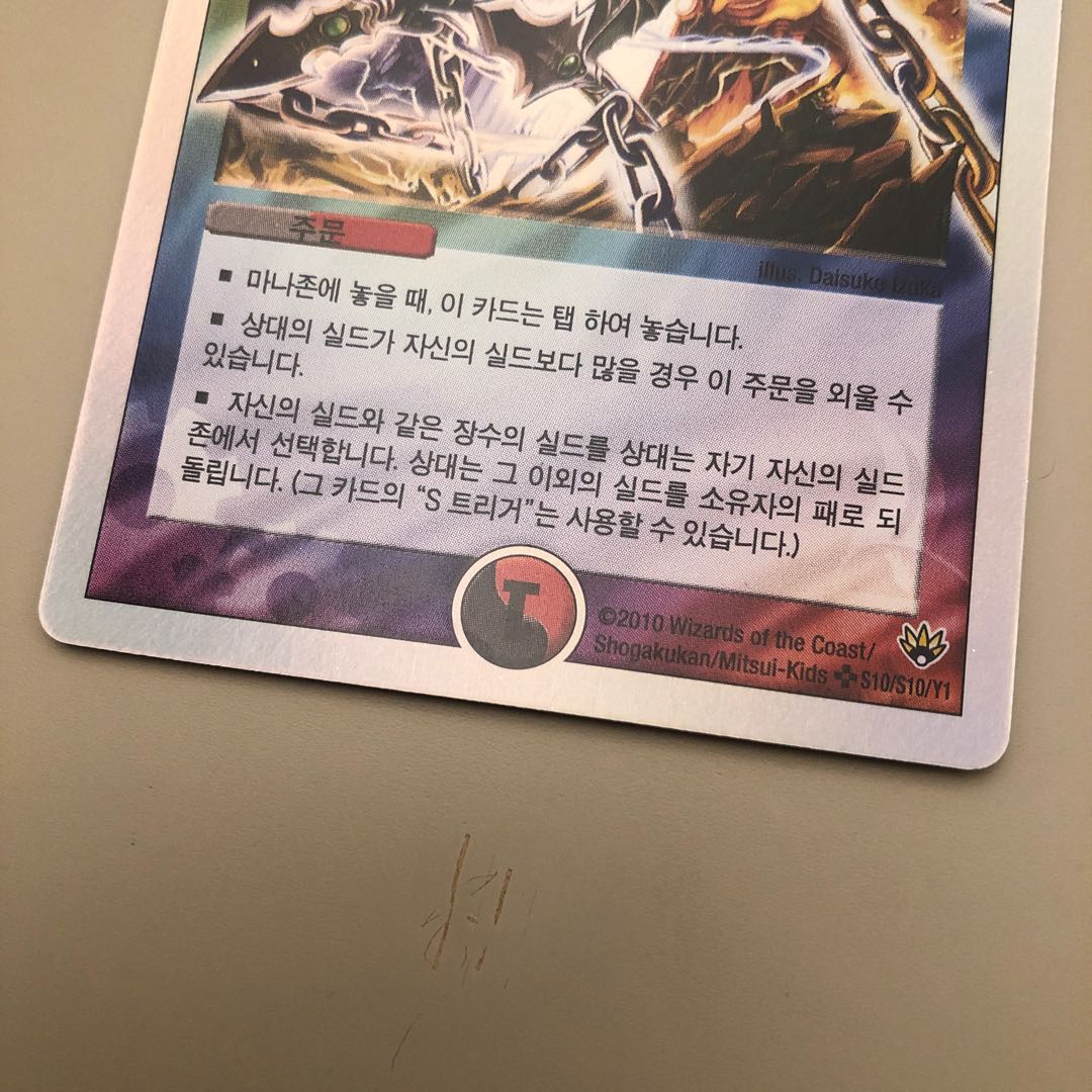 【韓国版】エターナル　ゲート