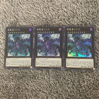 True King of All Calamities Super Rare